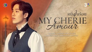 หนึ่งในร้อย My Cherie Amour EP.2 ตอนที่ 4/5 | 25-09-67 | Ch3Thailand