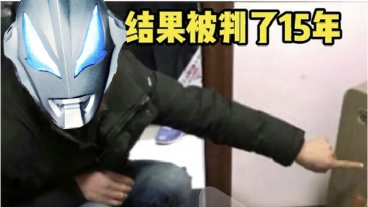 Ultraman Geed