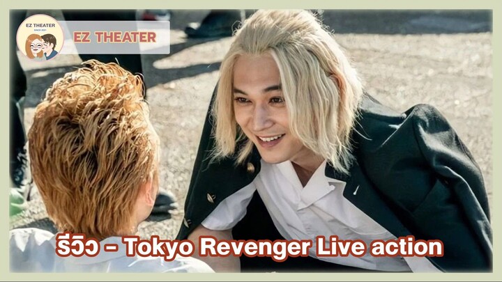 รีวิว - Tokyo Revenger Live action