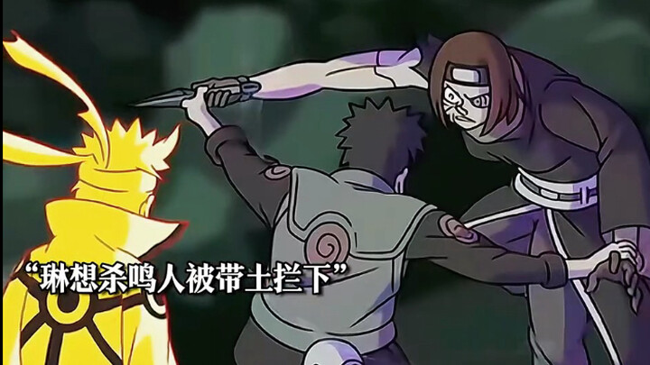 带土不小心误杀琳，才是火影里最大的意难平吧
