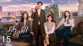 🇨🇳 All The Way To The Sun (2023) Episode 15 (Eng Sub)