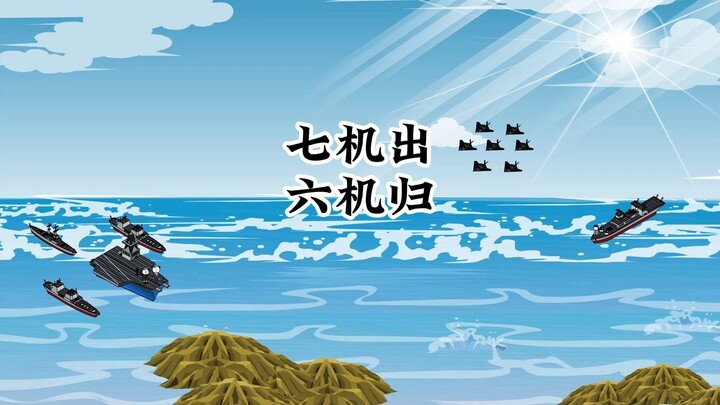 鹰子：兔子你骗我，说好七机出六机归呢？龙哥：原来说的是六号机