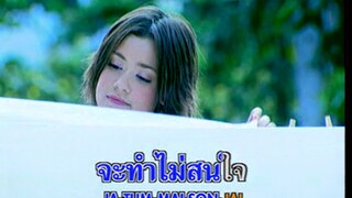 แค่อยากจะบอก (Kae Yahk Ja Bauk) - บัวชมพู ฟอร์ด (Buachompoo Ford)