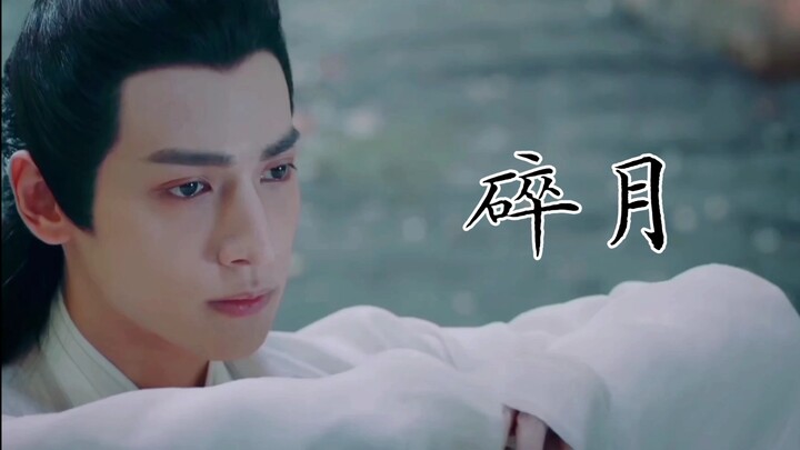 [Wu Lei/Fu Dalong x Luo Yunxi] Broken Moon (I) Poor Beauty/Tan Lang Ji Yue