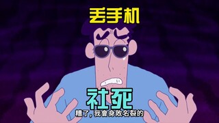 小白玩手机还挺6