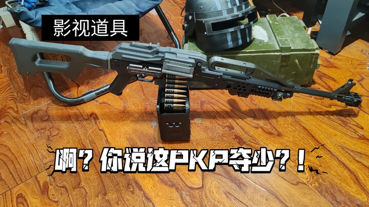 来个PKP道具，让我们一起成为斯拉夫超人！