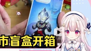 โลลิต้าชาวญี่ปุ่นดูกล่องสุ่มของ Fuguijun แกะ "โทรศัพท์ OnePlus นี่จริงจังรึเปล่า?" และก็ตกใจมาก