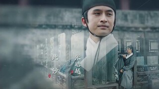 Sơn Hà Chi Ảnh EP 18 [Sub Việt]