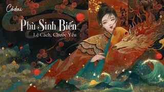 [Vietsub+pinyin] Phù Sinh Biến - Lệ Cách, Chước Yêu / 浮生變 - 戾格, 灼夭