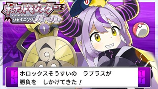 【ポケモンBDSP】初見プレイなので無知、指示厨歓迎【ラプラス・ダークネス/ホロライブ】