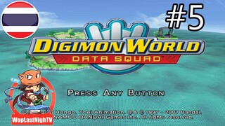 (PS2) Digimon World Data Squad ไทย ep.5-Rage Cavern