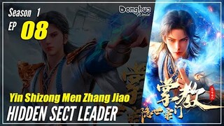 【Yin Shizong Men Zhang Hao】 Season 1 EP 08 - Hidden Sect Leader | Donghua 1080P