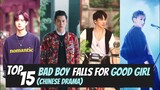 [Top 15] Hottest Bad Boy Falls For Good Girl Chinese Drama | CDrama