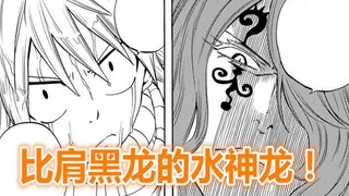 妖尾百年任务07：水神龙现身，真实身份是人类？