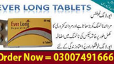 EverLong Tablets Price In Karachi - 03007491666 | Medical Store