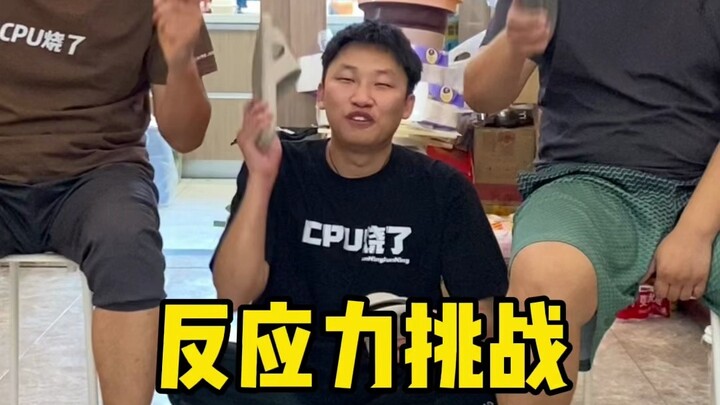 寝室反应力挑战，室友直接原地发疯，无能狂怒的样子太搞笑了