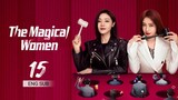 🇨🇳 The Magical Women (2023) | Episode 15 | Eng Sub | (灿烂的转身 第15集 )