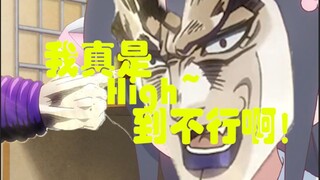 【jojo&天使降临到我身边】dio降临到我身边第2集（新番恶搞）