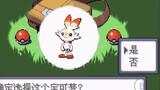Over 900 Pokémon! Eight generations of characteristic skills! Including the form of washing jade, new washing jade props! Pokemon GBA latest version - Legendary Emerald 1.4.0