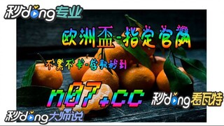 2024年欧洲杯开户 🌴💢《《 n 0 7 . c c 》 》💢🌴