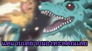 แค่แว้บเดียวก็มองทะลุคุณเลย