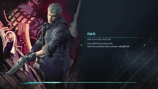 Devil May Cry 5 [นํ้าตาอสูร] ตอนที่ 07 -  2024