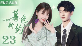 ENG SUB【暮色新约 | Twlight Love】▶EP 23🔥精英消防员#任嘉伦 他从火光中走来，与软萌警花#虞书欣 陷入热恋🍀青春励志剧 | Chinese Drama