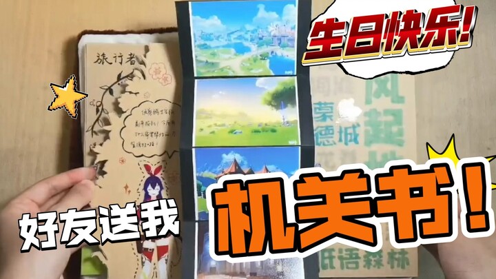 【原神手帐书】两个女生！在我生日那天，她送了我一本她亲手做的书(┯_┯)