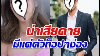 ช่อง3ลุ้นจนใจหวิว 5 พระนางตัวท็อป