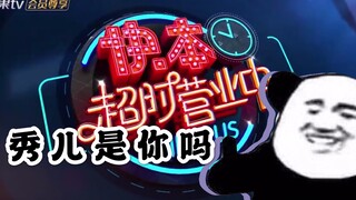 【博君一肖】欢迎收看BJYX之骚不过官方系列（第二弹）