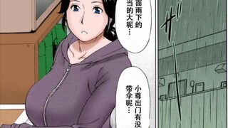 全彩漫画    雨中午后