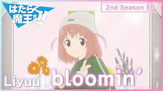 【公式】『はたらく魔王さま！！』2nd Season ED主題歌 Liyuu「bloomin'」ノンクレジット映像