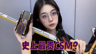 【闻人的CSM测评】最贵CSM？！沙滩的亡者 假面骑士凯撒 CSM豪华版测评 试玩 听说下雪天和凯撒更配噢~