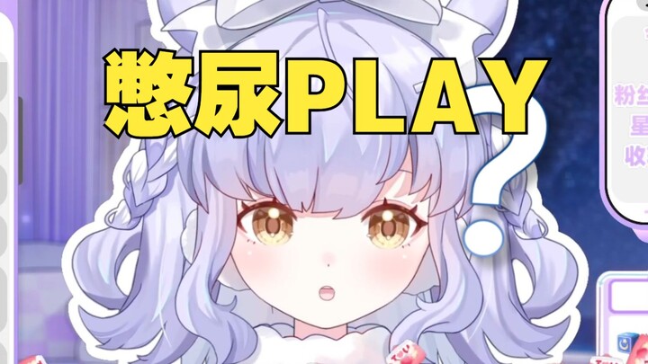 😡我真的要憋不住了！！！