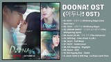 Doona! OST [FULL OST PLAYLIST] | 이두나! OST | Doona Kdrama OST