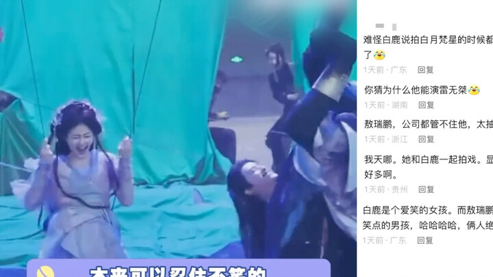 难怪白鹿说拍白月梵星的时候都开始期待上班了