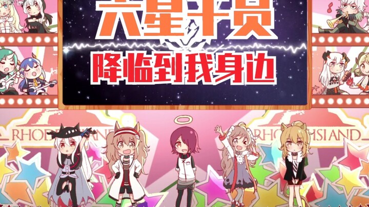 【明日方舟手书】六星干员降临到我身边（听说看的都出六星了哦）