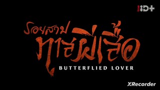 Butterflied Lover  รอยสาปทาสผีเสื้อ ตอนที่ 6 (พากย์ไทย)