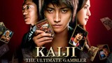 ไคจิ กลโกงมรณะ Kaiji The Ultimate Gambler (2009)