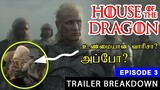 House of The Dragon Episode 3 Tamil Trailer Breakdown Story Explanation | House of The Dragon ep 3