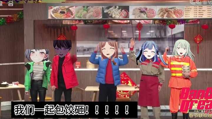 苦来兮苦饺子馆之包饺子