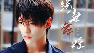 【FMV】Trương Khởi Linh - Tiêu Vũ Lương 【张起灵 - 肖宇梁】Tuyệt Thế Vũ Cơ