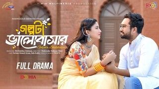 Golpota Bhalobasar | গল্পটা ভালোবাসার | Jovan | Safa Kabir | Hime | Bangla New Romantic Natok 2025