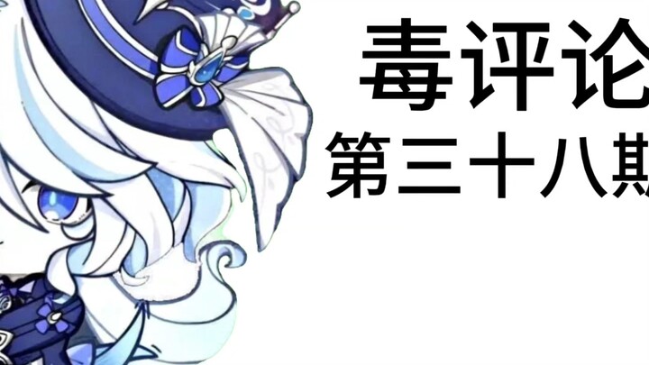 是芙芙！不得劲我们的后厨完蛋了！