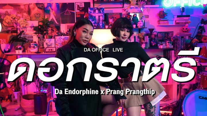 Prang Prangthip x Da Endorphine - ดอกราตรี (Da Office Live)