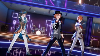 【威風堂々|MMD】最能体现xp的一集