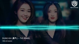 Dũng khí (勇气 ) - TVS Remix || Nhạc Trung Remix 2024