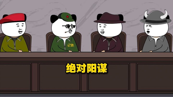 《亚洲频道 之 绝对阳谋》