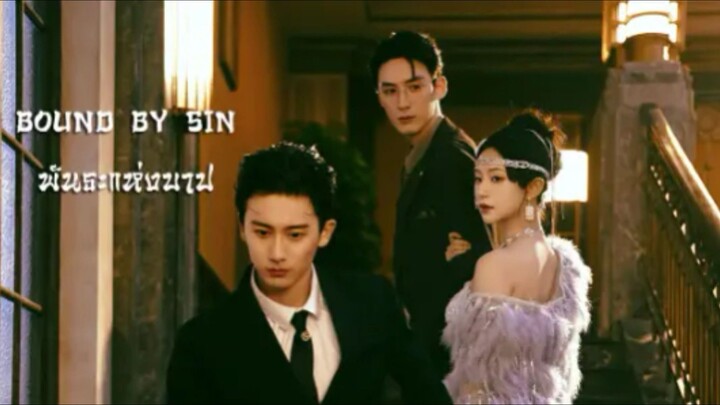 ตอนที่ 2