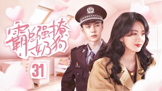 [Multi sub]《霸總強撩小奶狗》EP31 女王#赵丽颖 在異國被綁架💣特種兵帥哥執行任務英雄救美💞被撩得腿軟招架不住💋#陈晓 #王一博 #刘恺威 #周一围